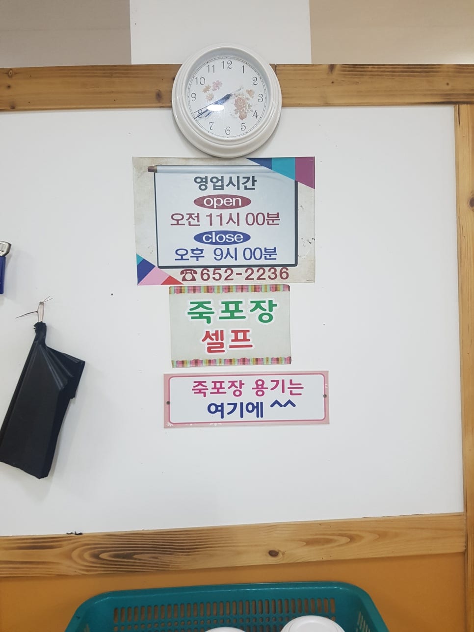 평택장수촌 이미지
