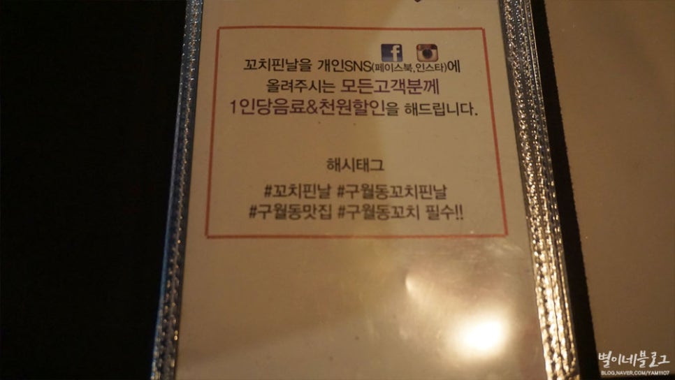 꼬치핀날 이미지