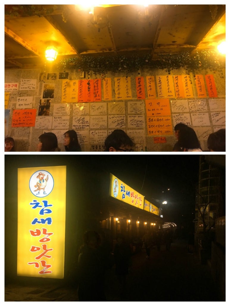 참새방앗간 이미지