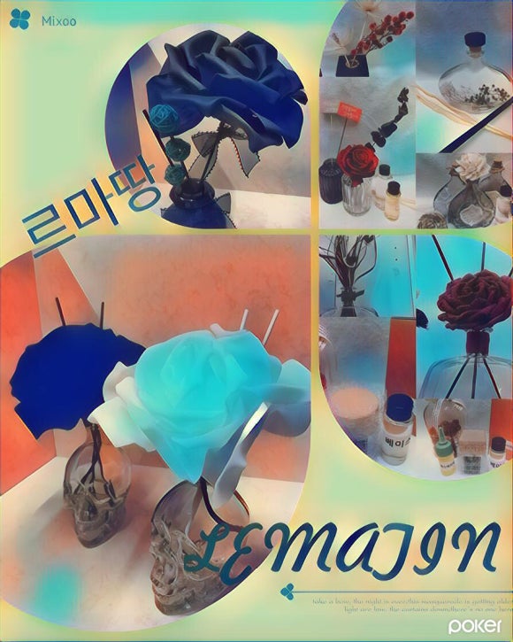 르마땅 이미지