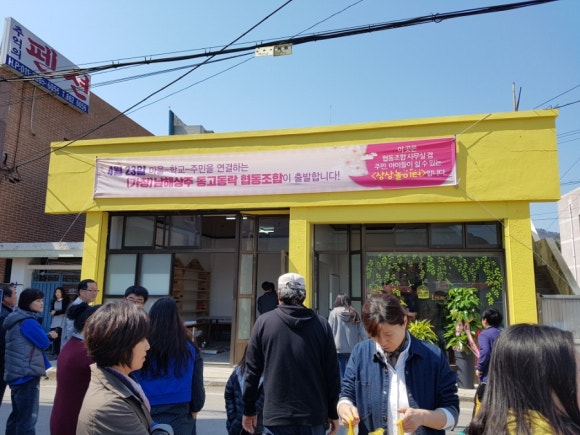 남해상주동고동락협동조합 이미지