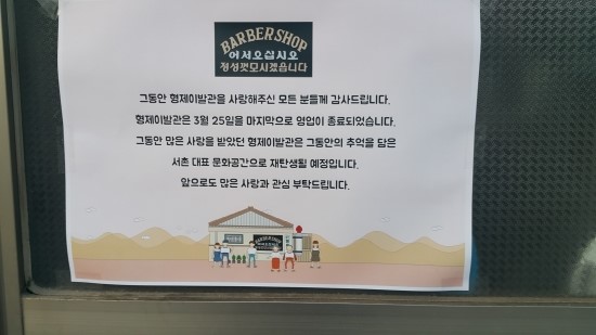 형제세탁소 이미지