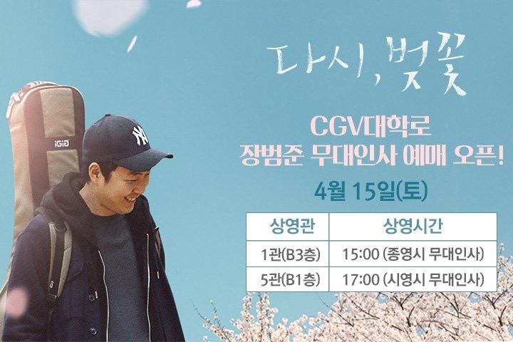 CGV 대학로 5관 이미지