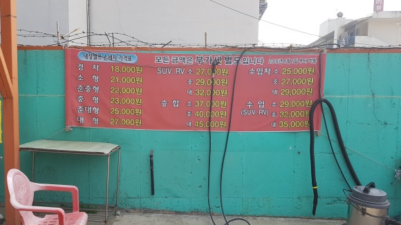 대성셀프손세차장 이미지