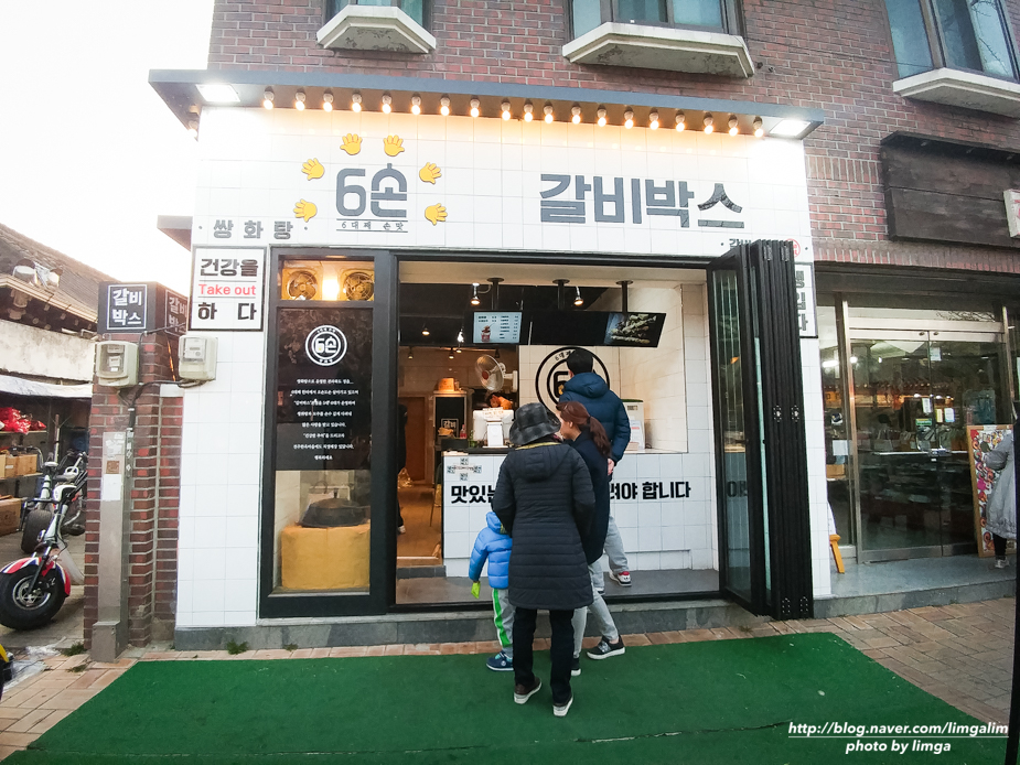 갈비박스 이미지
