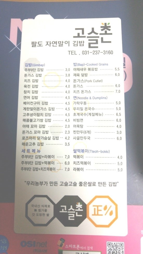 고슬촌 이미지