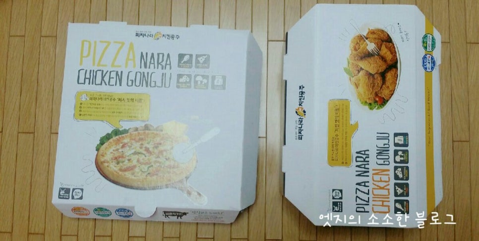 피자나라치킨공주 아산용화점 이미지