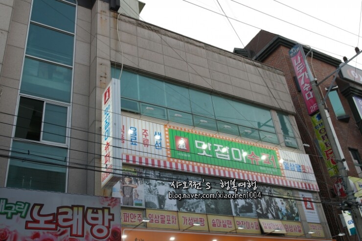 범물슈퍼 이미지