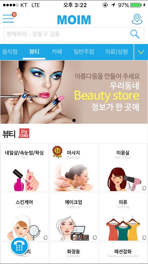 모임(MOIM) 이미지