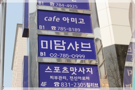 미담칼국수 이미지