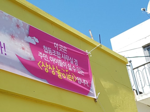 남해상주동고동락협동조합 이미지