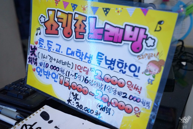 쇼킹노래연습장 이미지