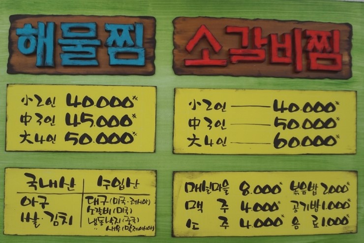 맛있는찜전문 이미지