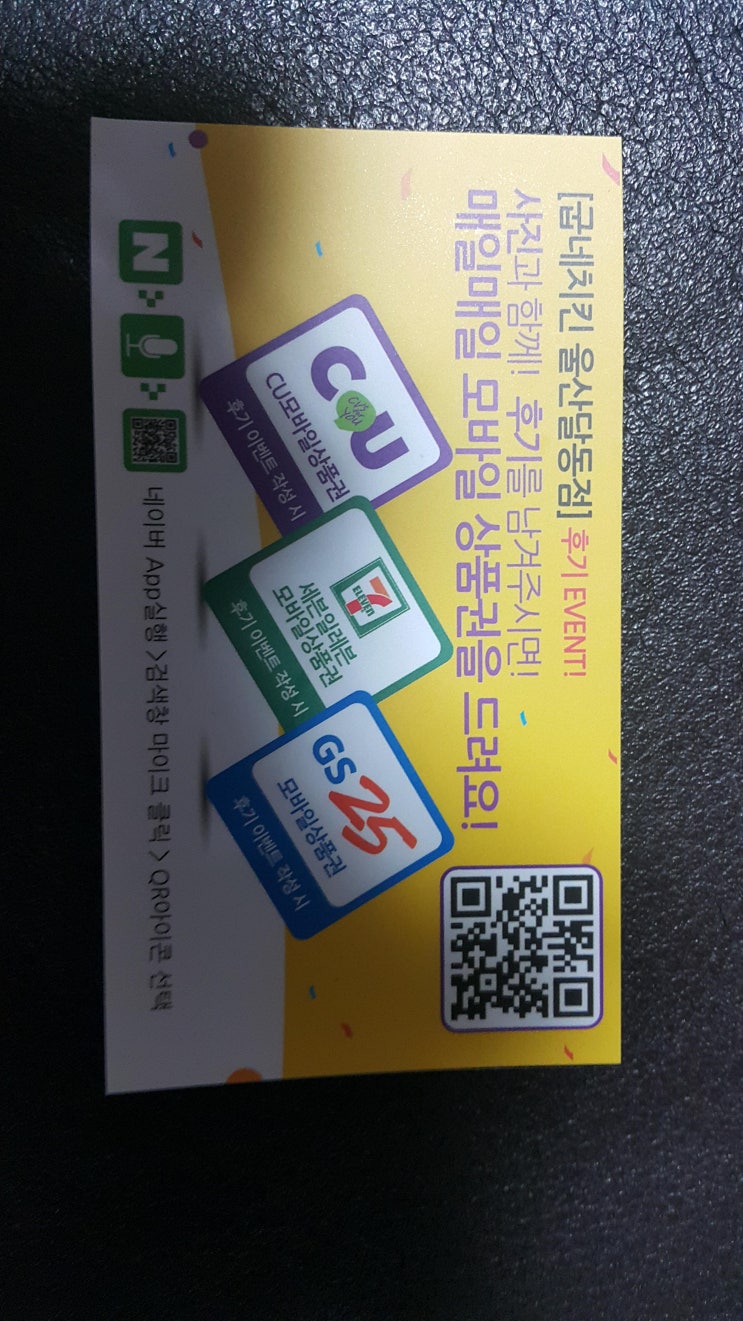 굽네치킨달동점 이미지