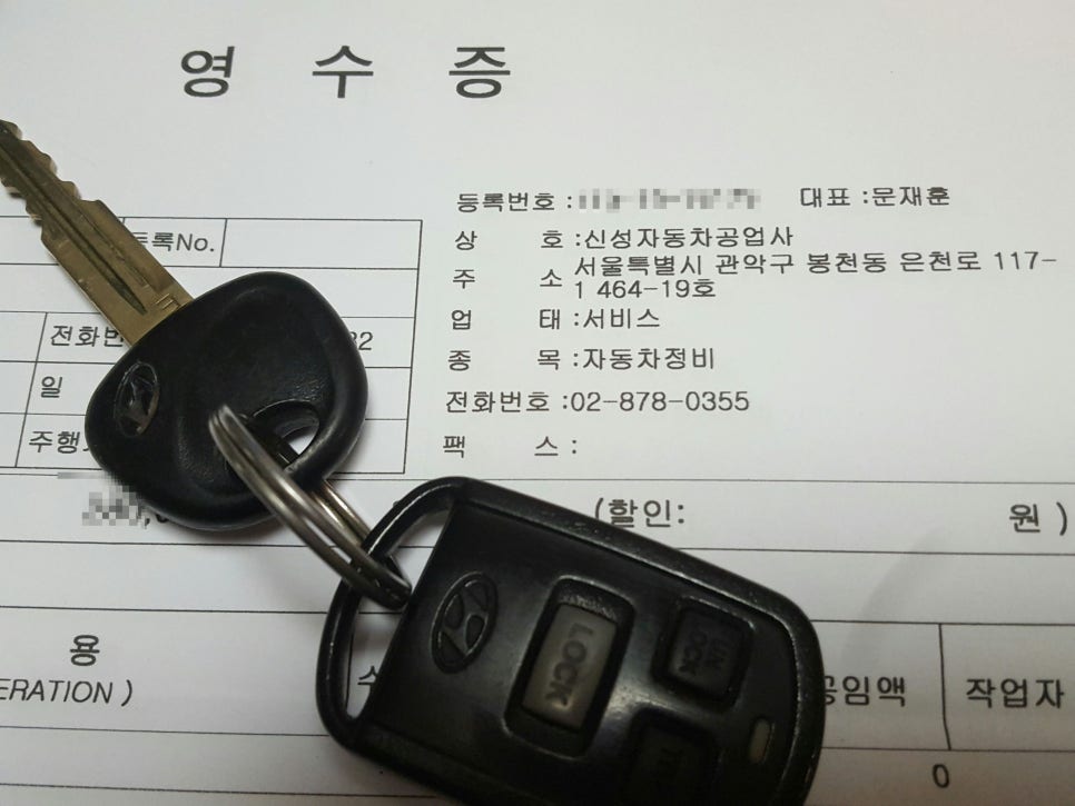 신성자동차공업사 이미지