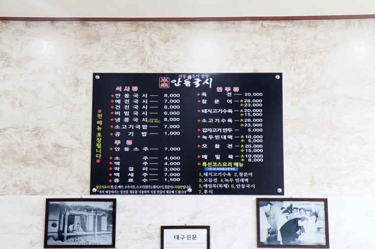 본가안동국시 이미지