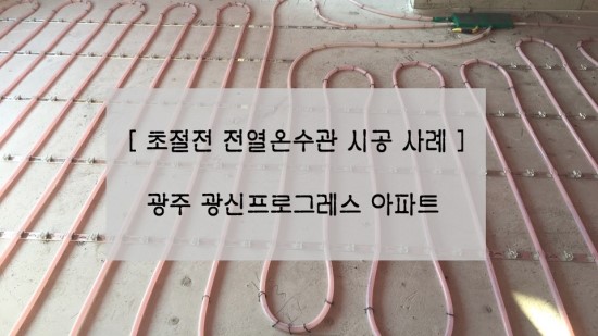 광신전기 이미지