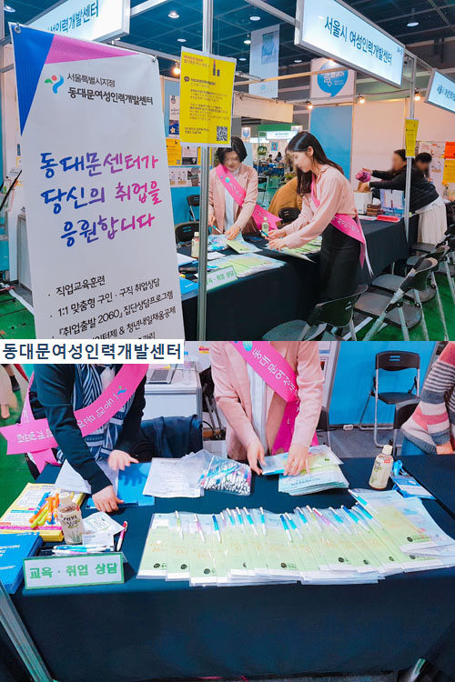 동대문여성인력개발센터 이미지
