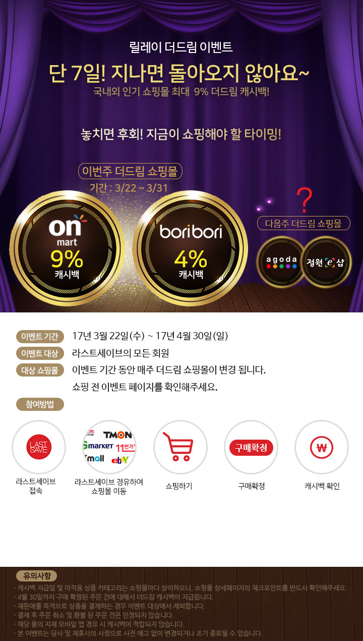 세이브드림 이미지