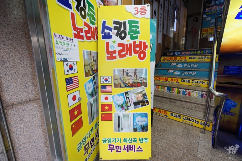 쇼킹노래연습장 이미지