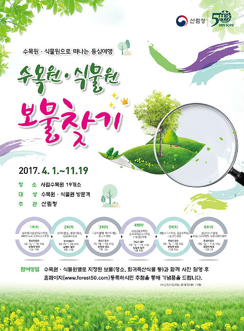 자굴산치유수목원 이미지