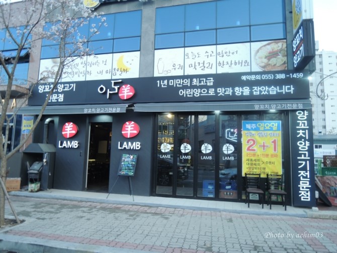 이도양꼬치 이미지