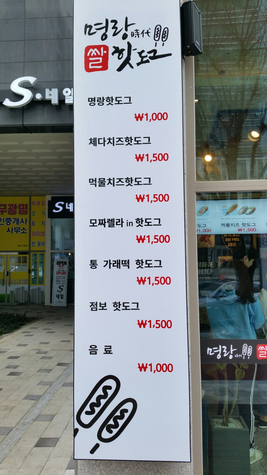 명랑시대광주 이미지