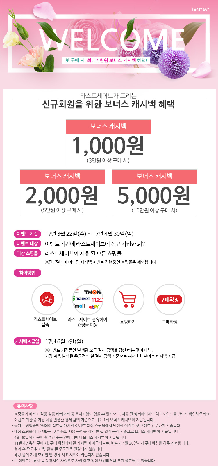 세이브드림 이미지