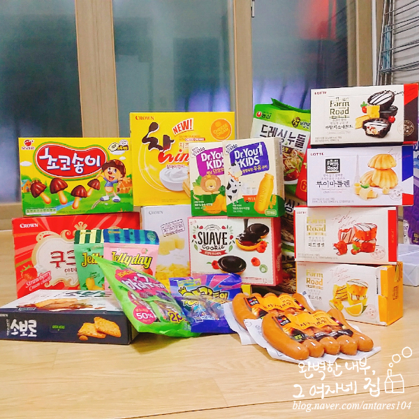 과자할인마트 이미지