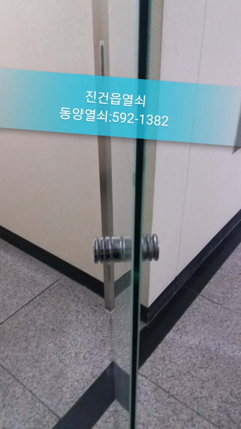 동양유리열쇠 이미지