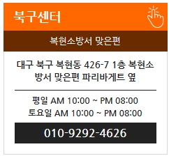 대구복현파리바게뜨 이미지