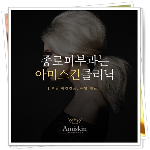 스킨클리닉 이미지