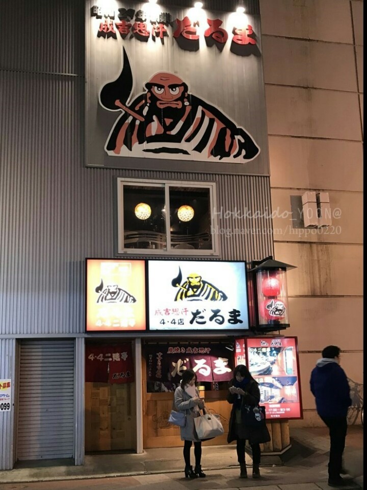 다루마 이미지