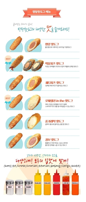 명랑핫도그 인천청라점 이미지