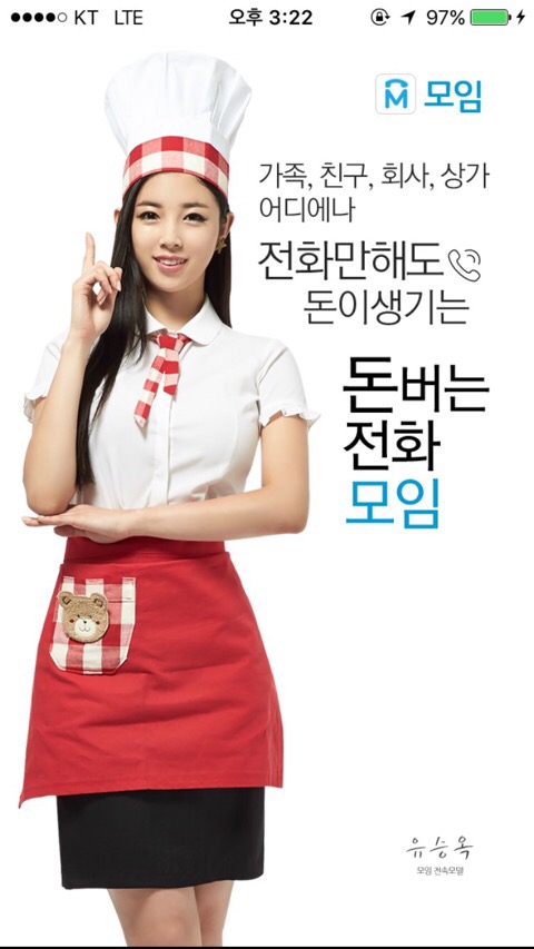 모임(MOIM) 이미지