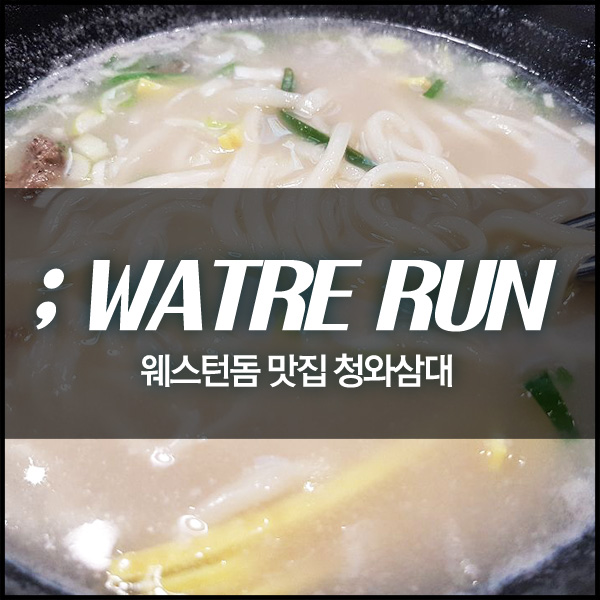 청와삼대 이미지