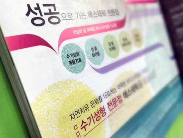 자연피부관리실 이미지