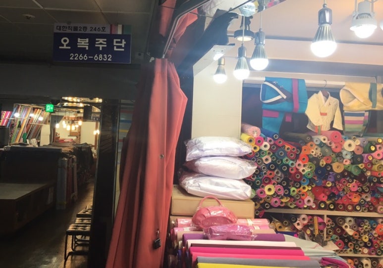 오복주단 이미지