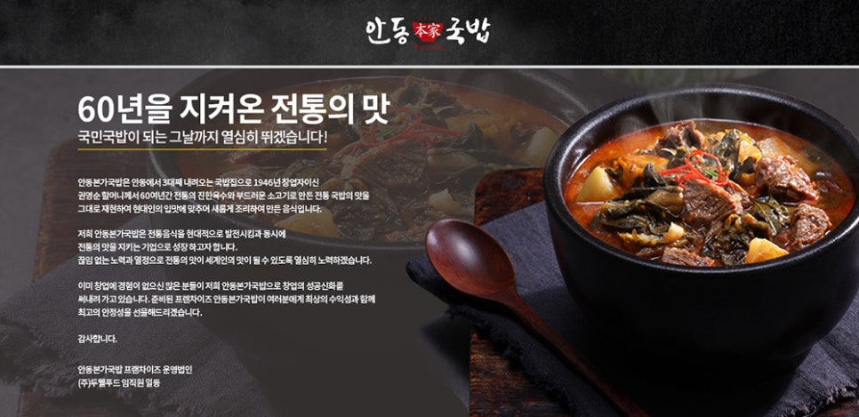 안동국밥 이미지