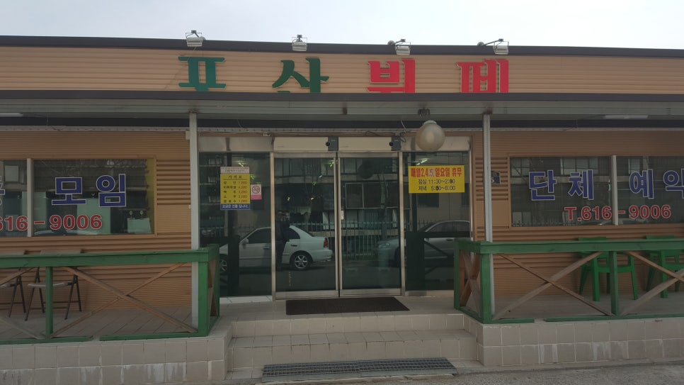 포산뷔페 이미지