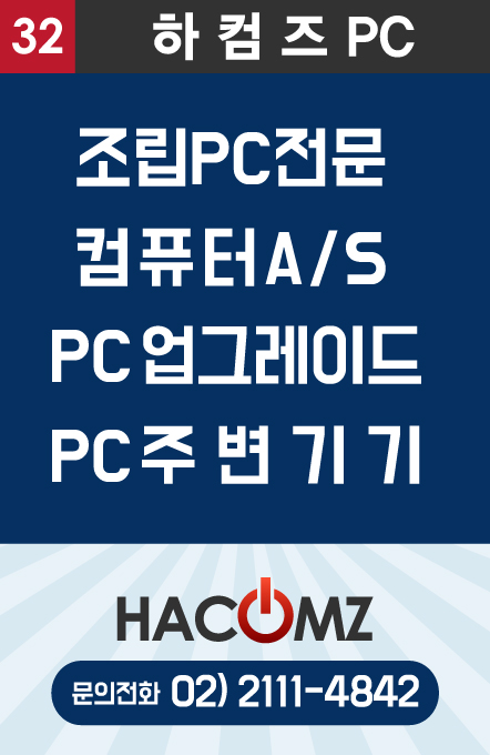 하컴즈 이미지