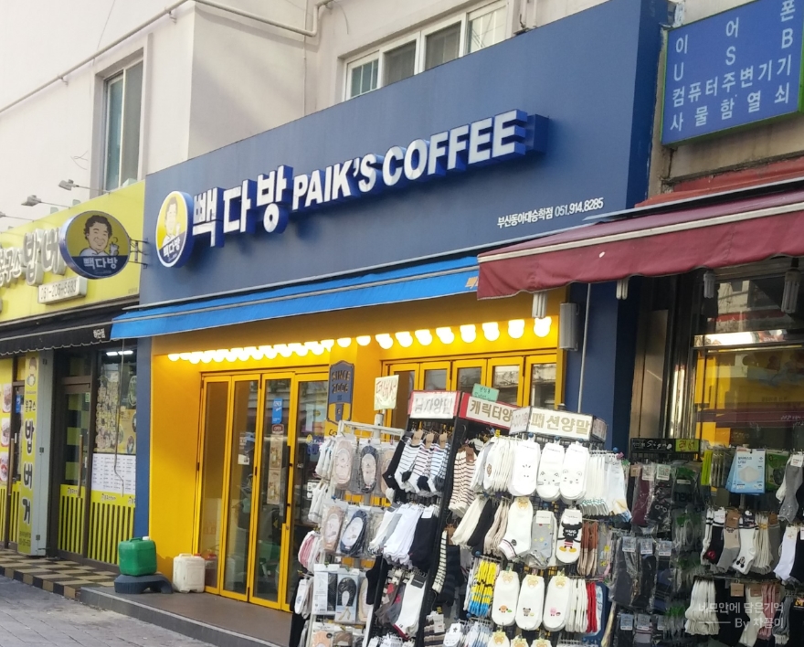 빽다방동아대승학점 이미지