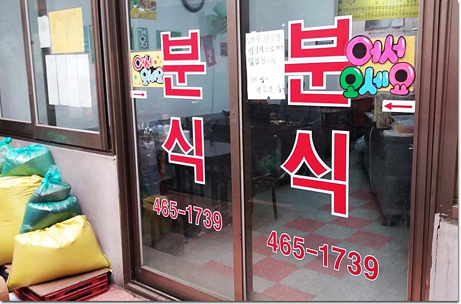 노룬산슈퍼마켓 이미지