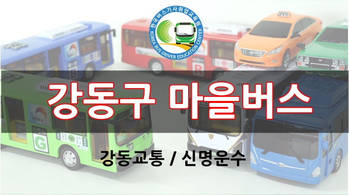 신명운수(주) 이미지