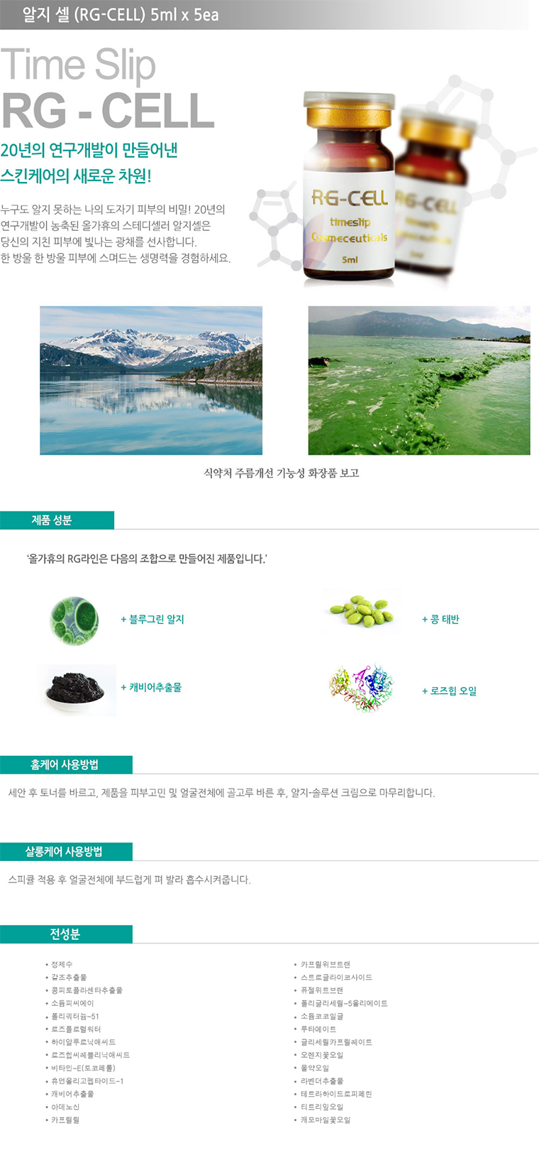 로뎀스킨케어 이미지