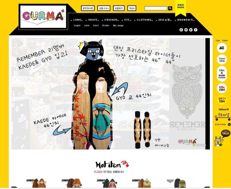 교(Gyo) 이미지
