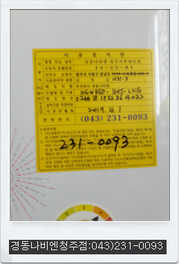 한라가스 이미지
