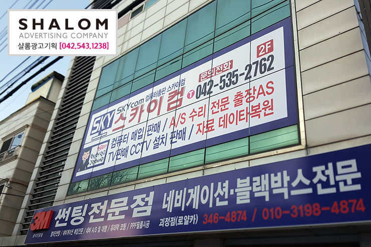 스카이컴 이미지