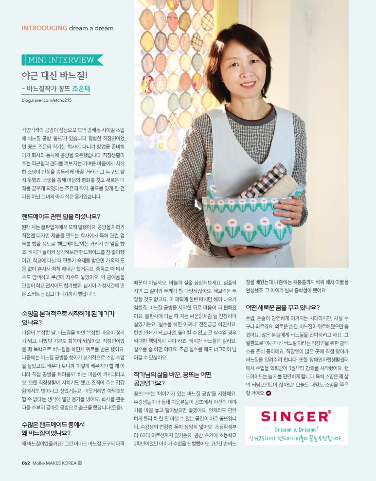 민들레바느질공방 이미지