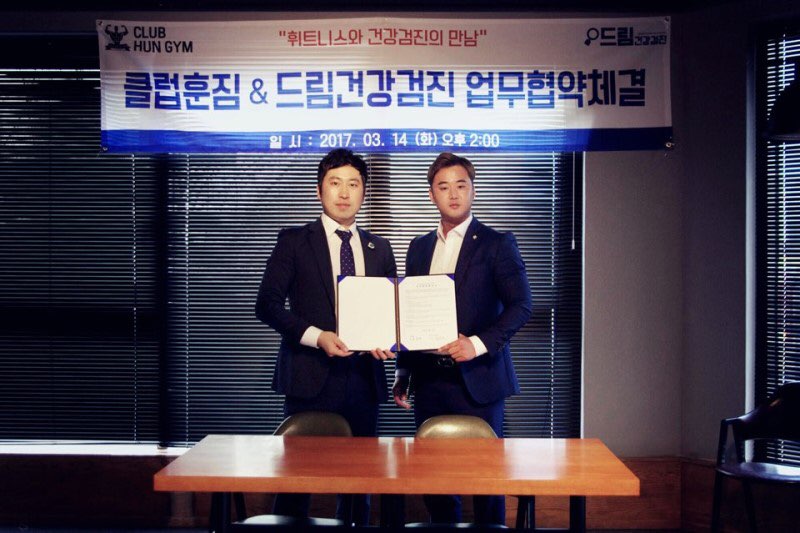 클럽훈짐 이미지